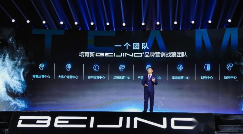 别了，绅宝！北汽新品牌定名BEIJING，立志打造成百年金字