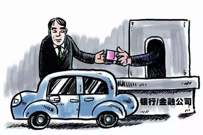 抵押车套路有多深？新手小白瑟瑟发抖？