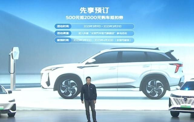 纯电续航150km！搭载智电iDD混动，长安CS75 PLUS iDD