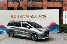 问道V9两会“出圈”！高端MPV市场即将迎来“问道时刻”
