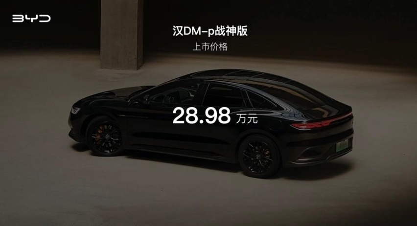 比亚迪再添王炸，新款汉DM系列双车上市，18.98万起太顶了