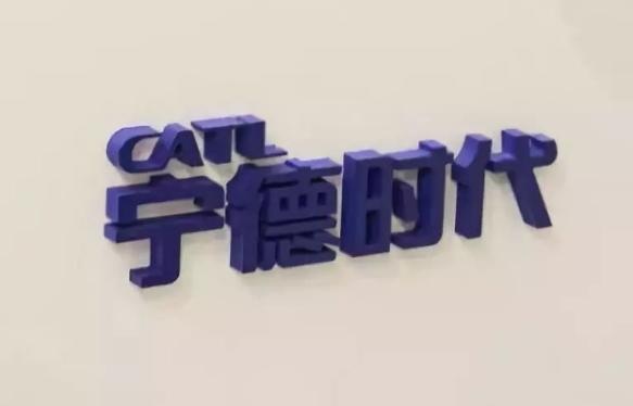 宁德时代被LG反超，爆红的行业巨头怎么被韩货拉下马了？