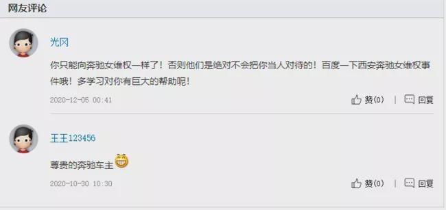 奔驰A级开8000公里发动机漏油 车主列举4S店4大罪状