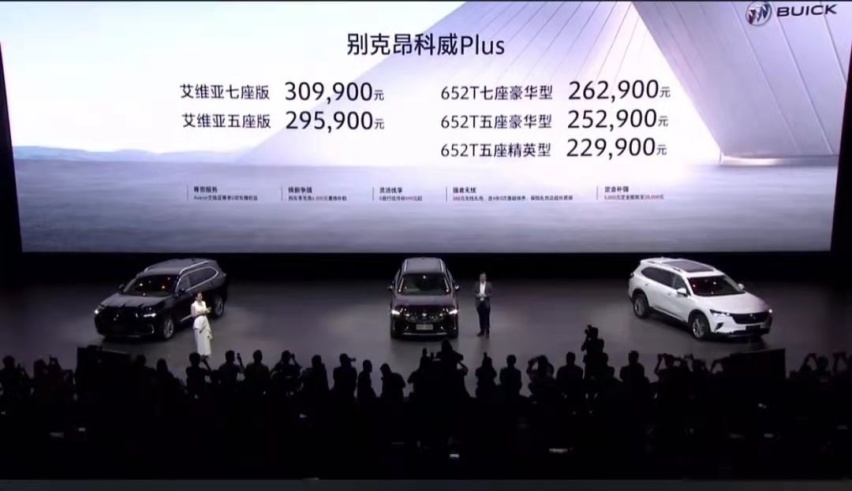 23万起售，昂科威终成车系，别克对中国真的很了解