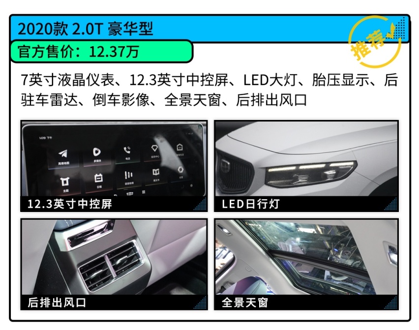 A级车全系2.0T起步？11.37万的吉利星瑞值得买吗？