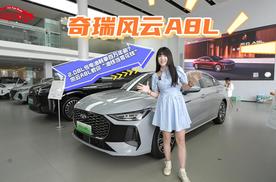2.08L亏电油耗拿百万年薪？风云A8L教你“油钱当零花钱”