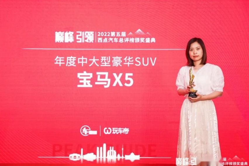 33个大奖花落谁家？2022第五届西点汽车总评榜正式揭晓