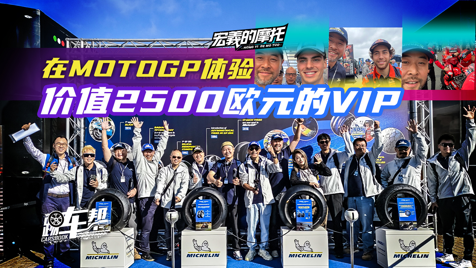 �����x��Ħ�С���MOTOGP�w�(y��n)�rֵ2500�WԪ��VIP