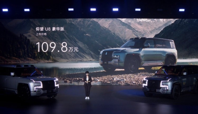 最贵的“比亚迪”来了，仰望U8豪华版指导价109.8万元
