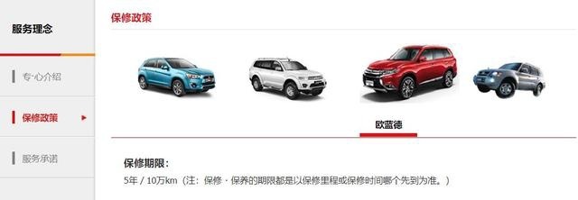 5年或10万公里超长整车质保,欧蓝德为啥这么干?