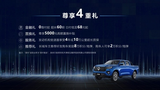 2023款龙弹25.68万元上市 长城炮超强皮卡阵容惊艳亮相重庆车展