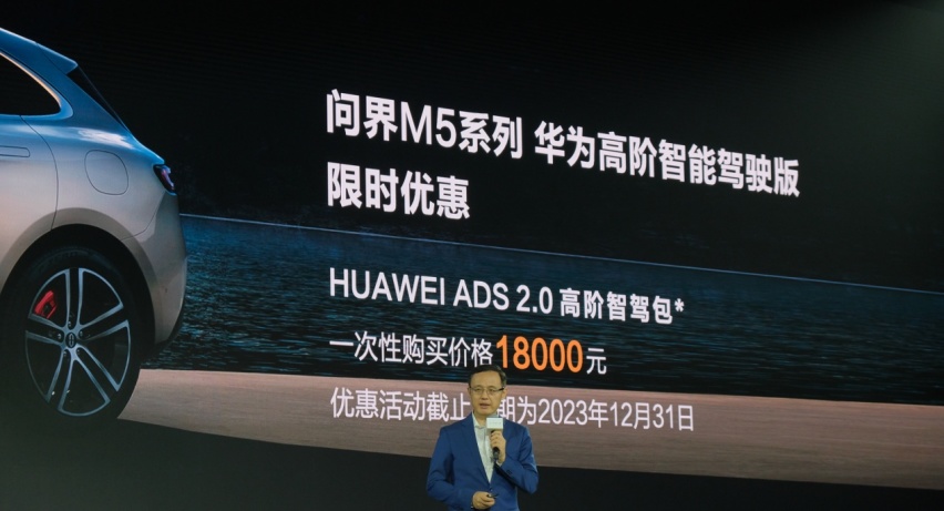 续航更长！配置升级！问界M5标准版预售25.98万元起