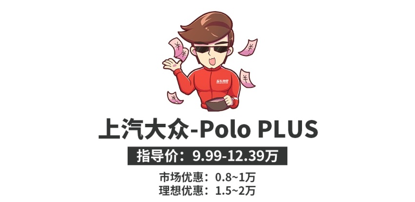 9.99万起，这些车要是再降一两万，闭着眼睛都能买！