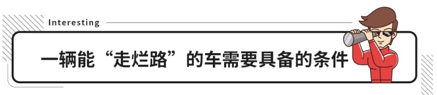 10万块不到的SUV，野起来竟然能秒杀大部分车？