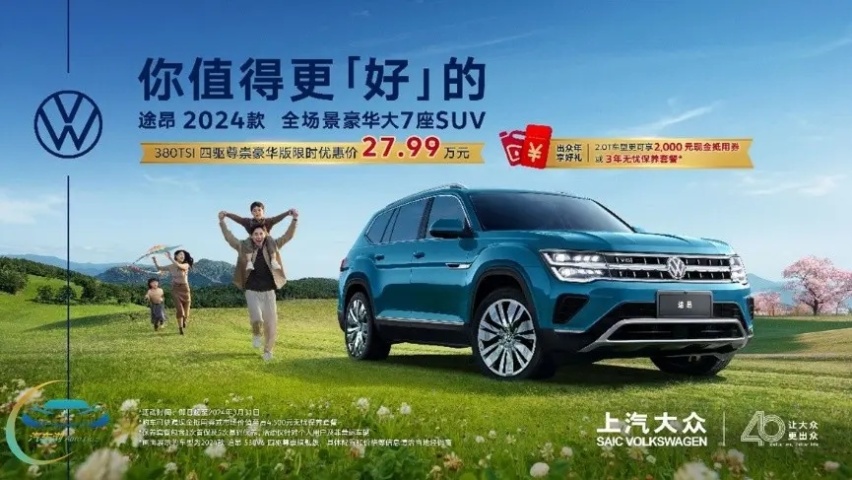 你没看错！ 途昂X仅需26.5万即可入手