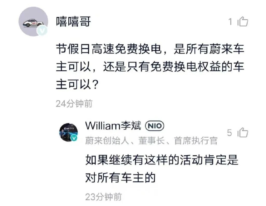 官降3万，蔚来终于放下了包袱