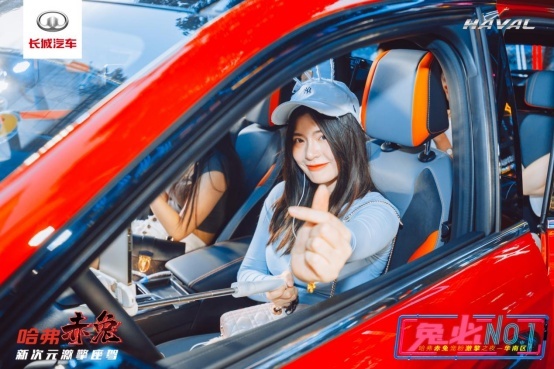 哈弗赤兔空降长沙，超燃甜蜜宠粉夜，好车「激擎」上线