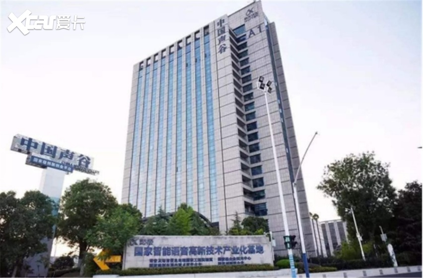 涉及四大领域，实现共同发展，江汽集团与科大讯飞展开合作