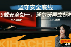 沃尔沃又又又上新，三车齐发，看看哪款是你的最爱