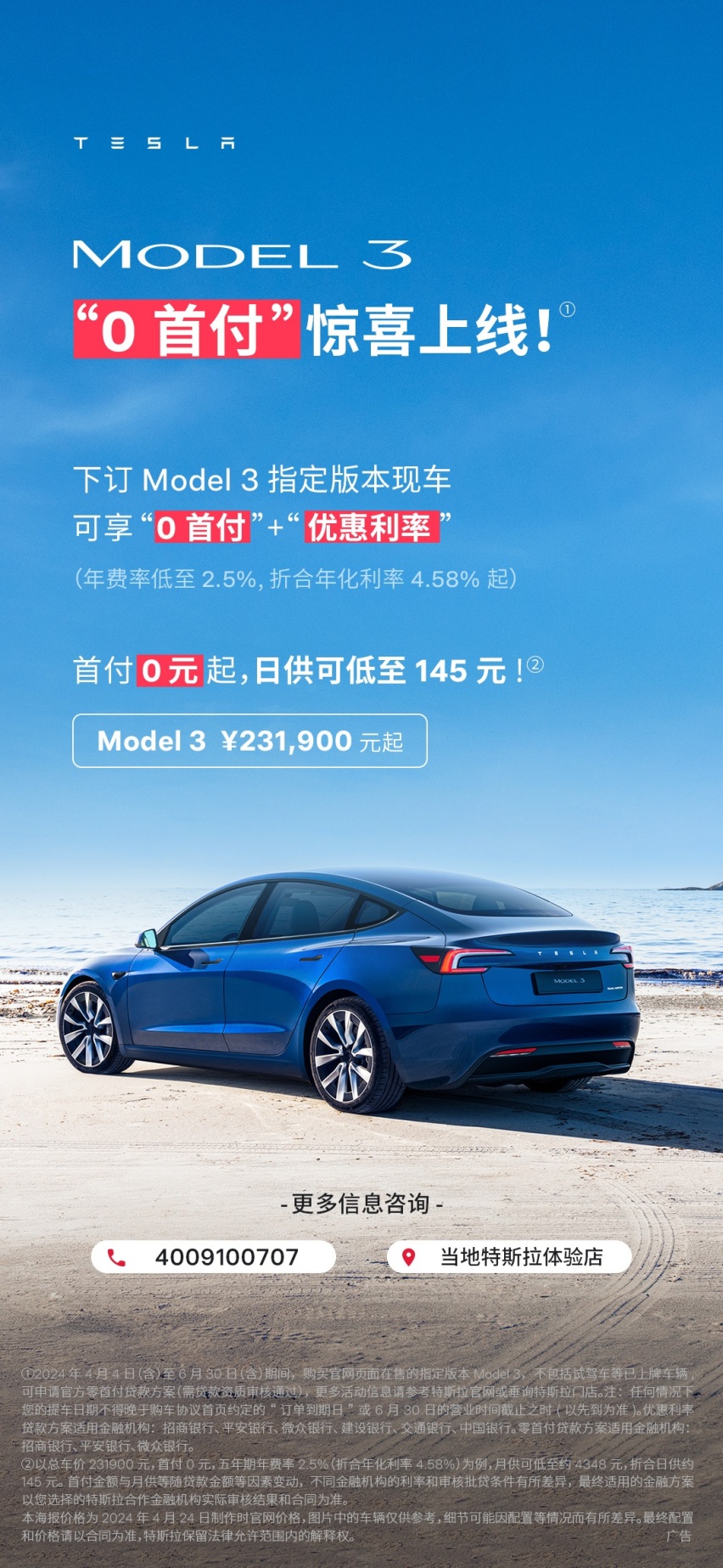 Model3高性能版东北首秀,特斯拉亮相沈阳五一汽车展览会!