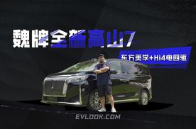 东方美学+Hi4电四驱，30万内标配激光雷达！“高7”真香了