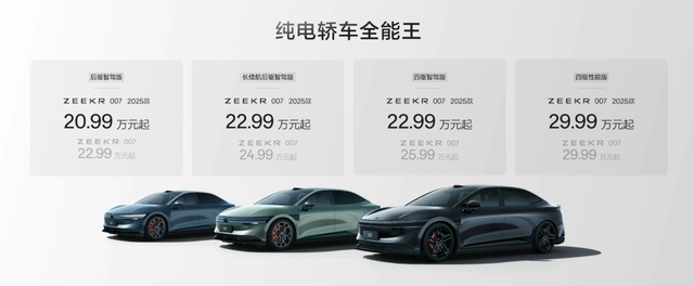 疑似背刺老车主，极氪顶着争议也要上新款，原因竟然是它？