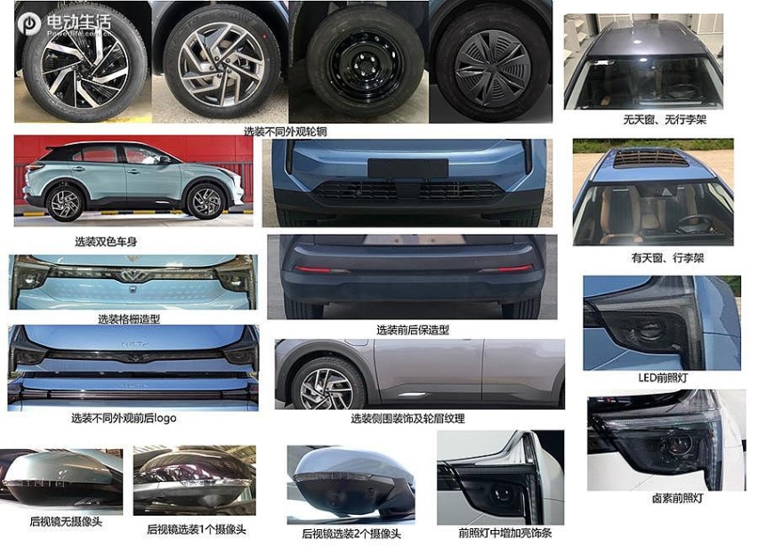 我们今日从工信部申报目录中发现了新款哪吒U/U Pro的申报图信息，从