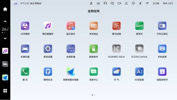 魏牌咖啡系列车型OTA重磅升级！智能体验再跃升，领跑高阶新势力