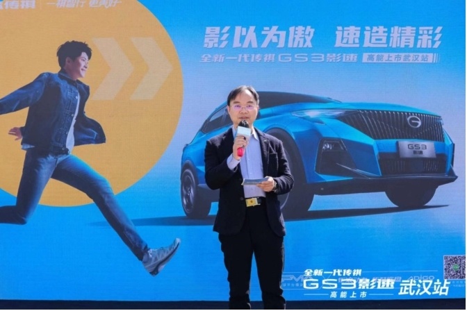 全新一代传祺GS3影速武汉上市