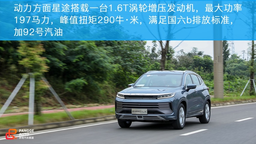 叫板合资 星途LX试驾体验