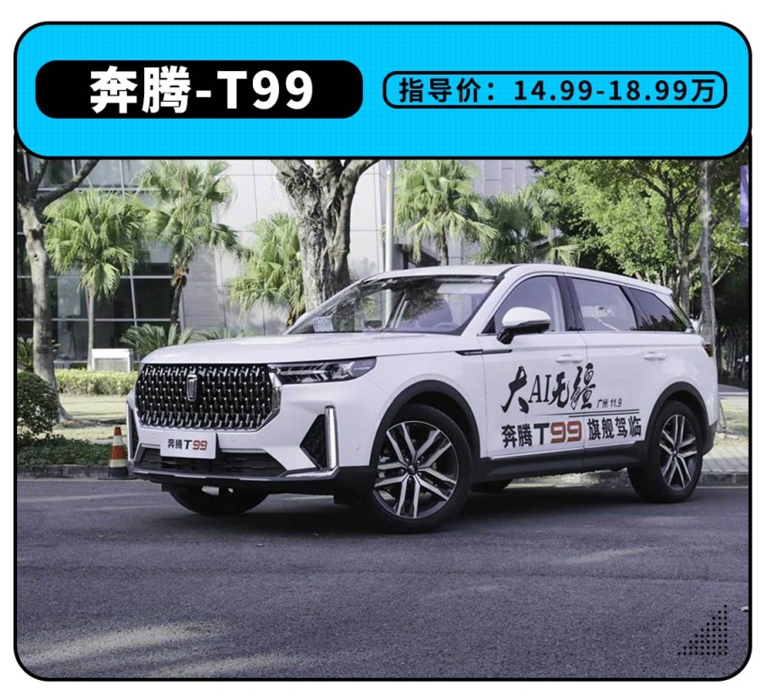 这几款车，空间大过汉兰达，最低价却只需要它的1/2！