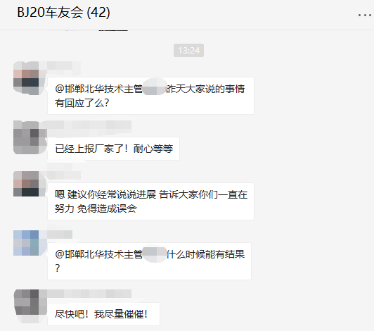 北京BJ20天窗漏水 设计缺陷让消费者买单？
