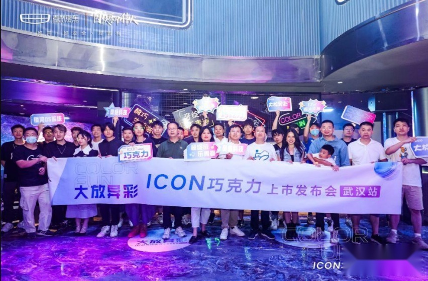 潮男靓女都市代步新宠，吉利I CON巧克力武汉上市