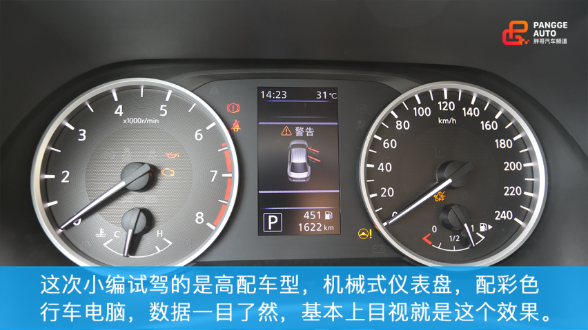 试驾东风日产全新轩逸，销量王者能否延续辉煌？