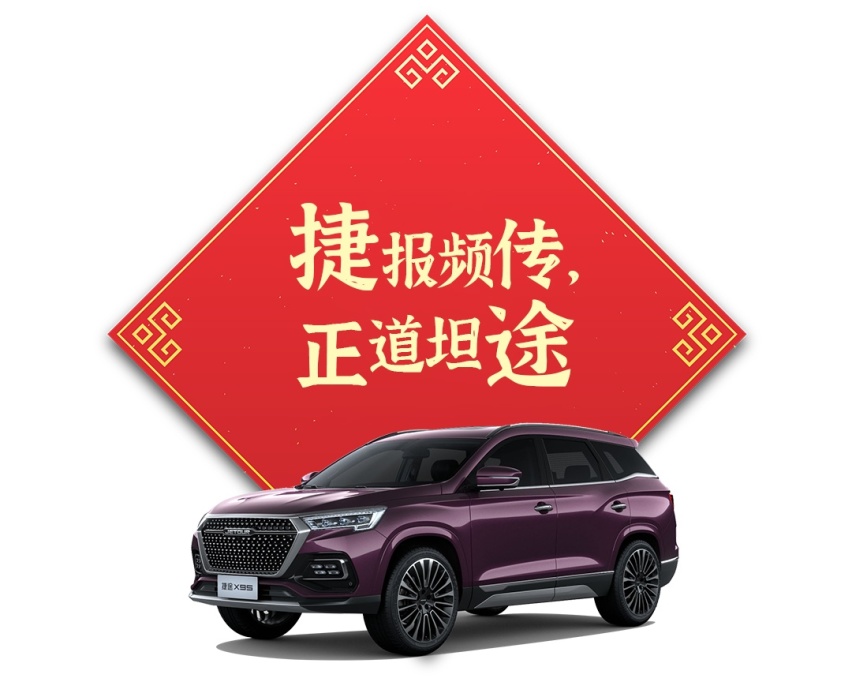 10款国产新车大拜年，一个比一个喜庆！