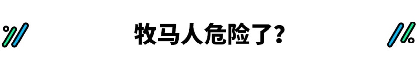 性能堪比牧马人！这款野马SUV什么来头？