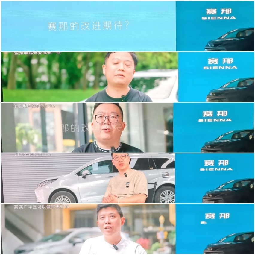 新款丰田赛那增配并官降2.5万，老车主发布会“现场吐槽”