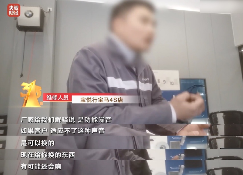 神探315｜央视点名宝马汽车 “不安的宝马传动轴”？