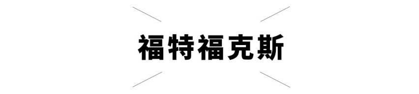 车够不够硬，撞完就知道啦~2019年这几款车实测很给力！
