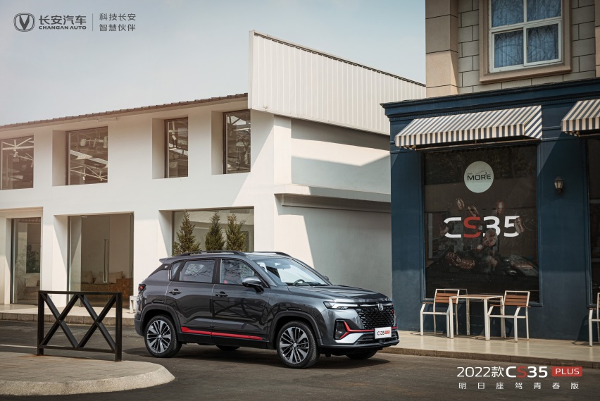自主10万级精品SUV&轿车，新款长安CS35PLUS、逸动PLUS上