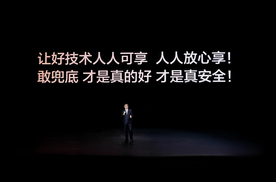 好技术就应该人人可享！比亚迪率先承诺为城市领航安全兜底