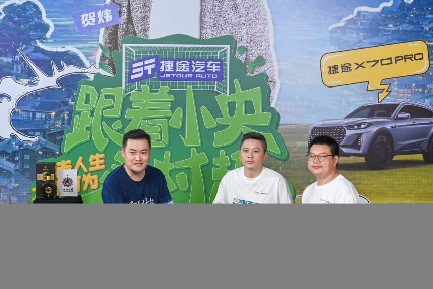 进击人生，大有可为！捷途X70 PRO震撼上市 ，仅售10.29万起