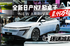 日系车想明白了，全新中大型轿车11.99万起，还送冰箱+升降扬声器