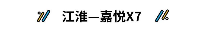 本周上市新车看这些，2款重磅全新车型来袭！