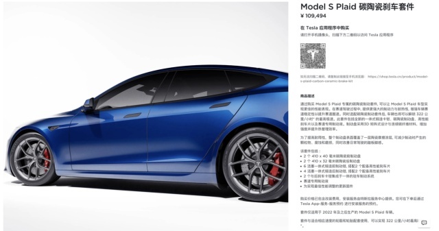 Model Y长续航版再次涨价！供不应求成常态！