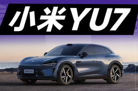 年轻人的第一台法拉利，公开小米YU7的秘密！