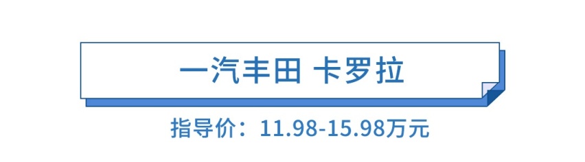 疯狂加长不加价，6.99万起这些车都是良心价！