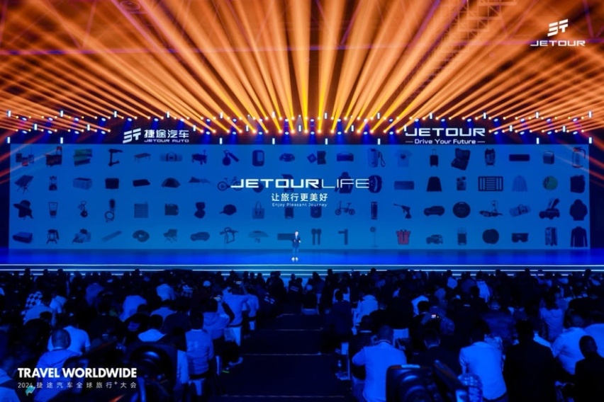 捷途发布生态品牌 JETOUR LIFE ， 构建全球首个全链路旅行