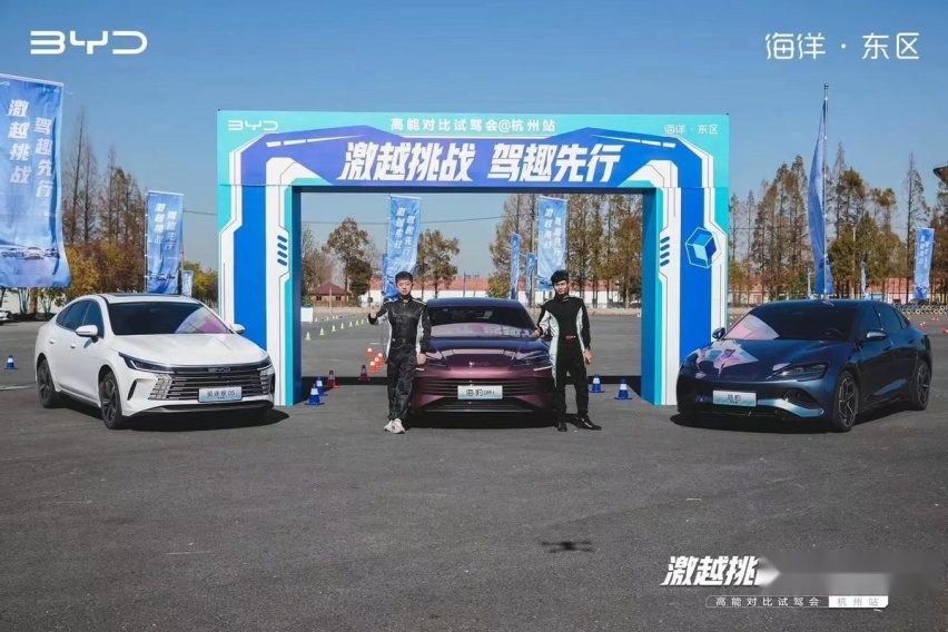 激越挑战驾趣先行,比亚迪海洋网杭州对比试驾见证领潮实力