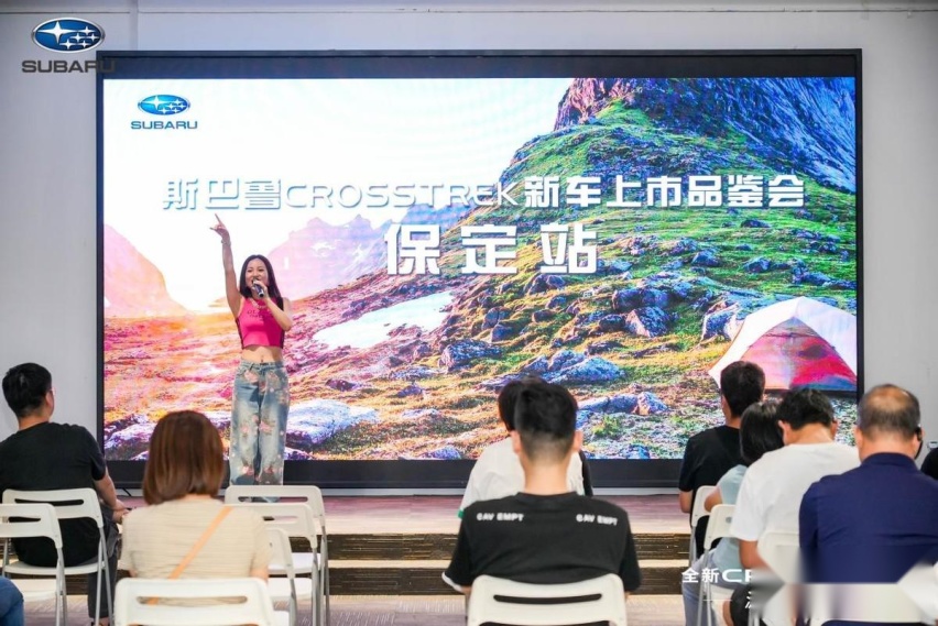 斯巴鲁全新CR0SSTREK 旭豹上市发布会-保定站